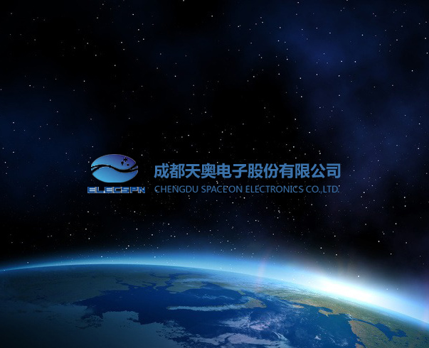 成都元鼎信息公司中標成都天奧電子官網子站整合遷移項目